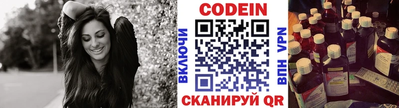 Кодеиновый сироп Lean напиток Lean (лин)  hydra ссылка  Киров 