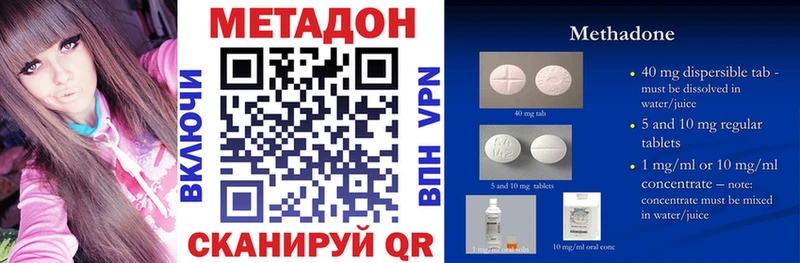 Метадон methadone  где купить наркоту  это как зайти  Киров 