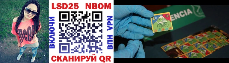 Марки NBOMe 1,8мг что такое наркотик Киров